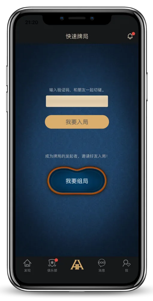 德扑圈 俱乐部-游戏界面截图，德州扑克对局